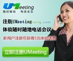 電話會(huì)議服務(wù)平臺 高效溝通的橋梁與通信解決方案